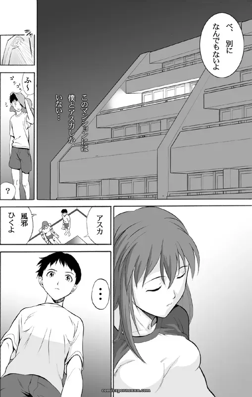 Maniac Street Evangelion Comic: ebuange 3 - Page 3