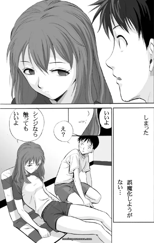 Maniac Street Evangelion Comic: ebuange 3 - Page 6
