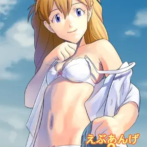 Maniac Street Evangelion Comic: ebuange 3 - Page 1