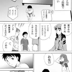 Maniac Street Evangelion Comic: ebuange 3 - Page 2