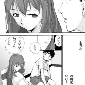 Maniac Street Evangelion Comic: ebuange 3 - Page 6