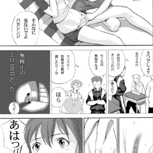 Maniac Street Evangelion Comic: ebuange 3 - Page 8