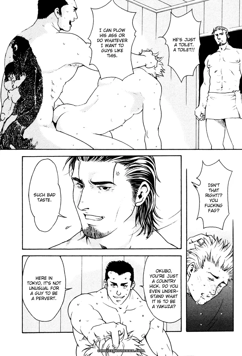 Bespoke #1 (Service Cut) - Page 12