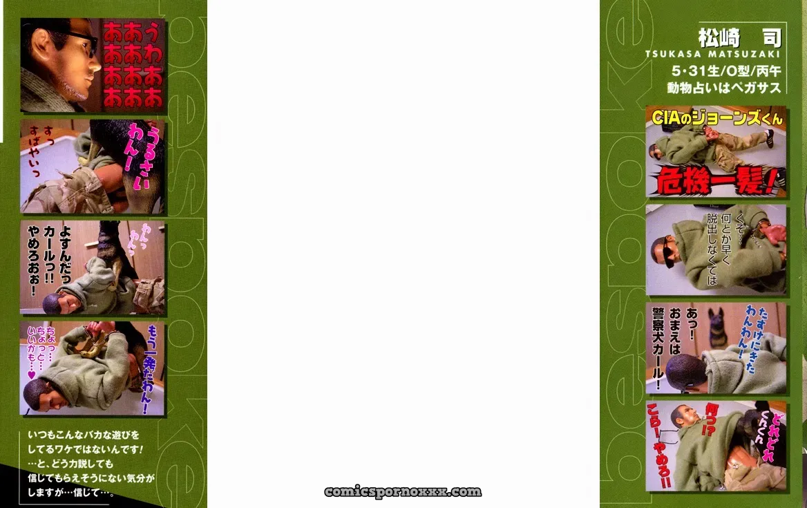 Bespoke #1 (Service Cut) - Page 3