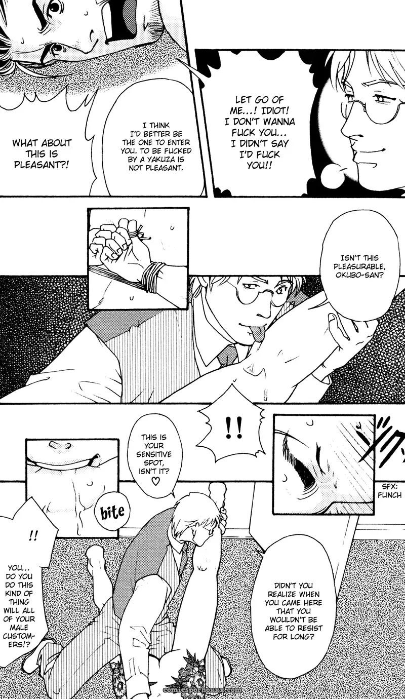 Bespoke #1 (Service Cut) - Page 32