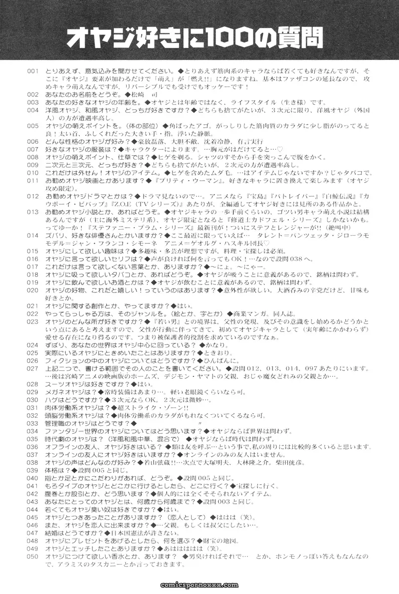 Bespoke #1 (Service Cut) - Page 5