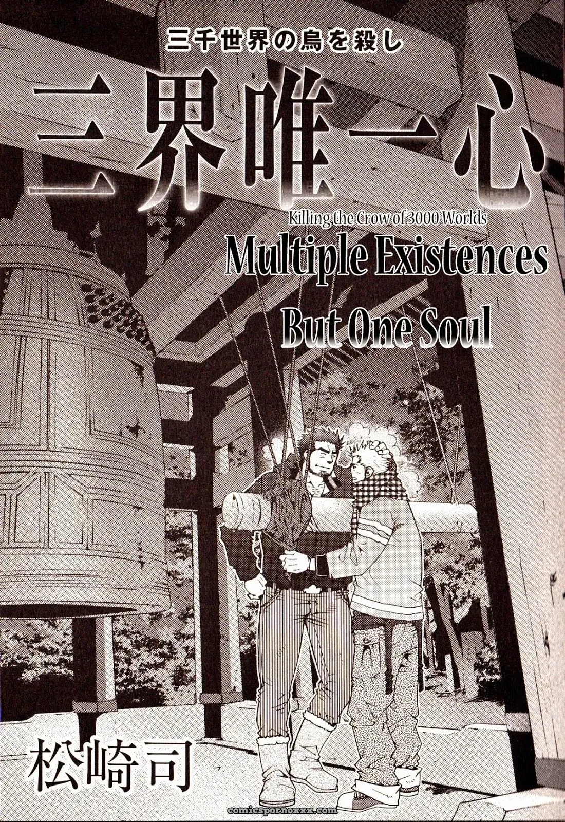 Killing The Crow Of 3000 Worlds #9 (Multiple Existences But One Soul) - Page 1