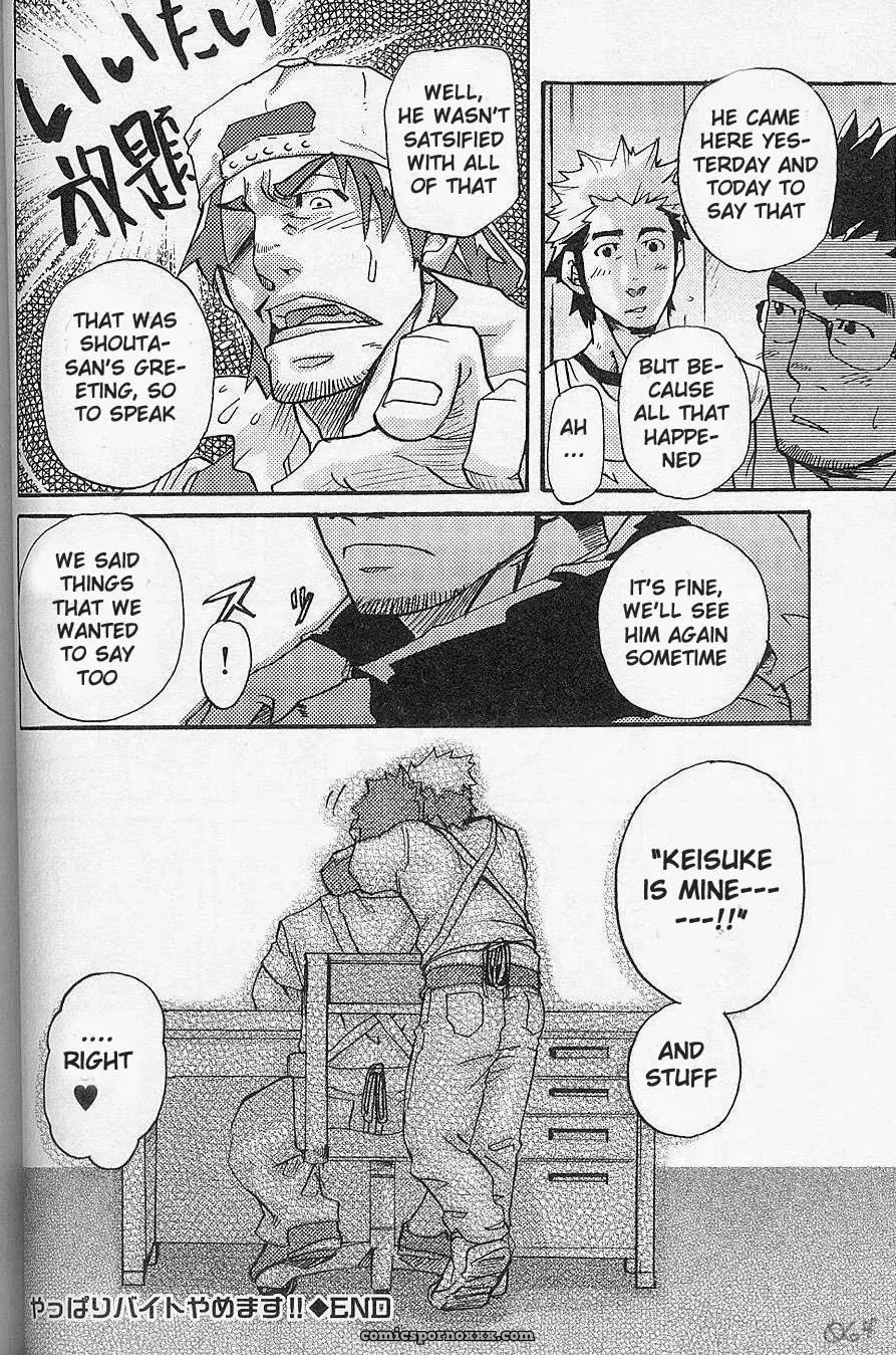 I’M Still Quitting This Job! - Page 32