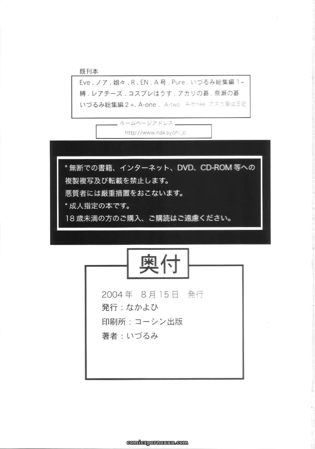 A-Four (Neon Genesis Evangelion) Doujinshi – Nakayohi (Izurumi) English - Page 19