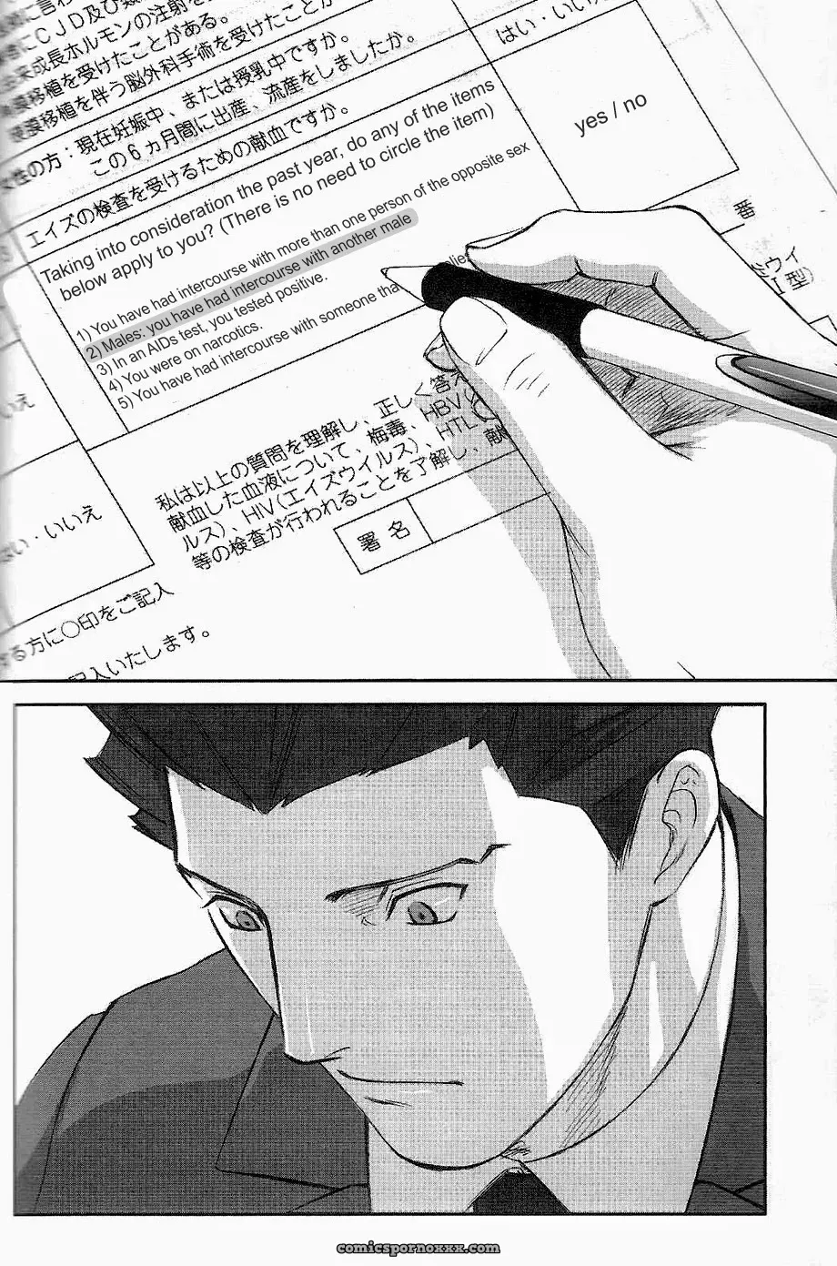 Phoenix Wright: Ring - Page 17