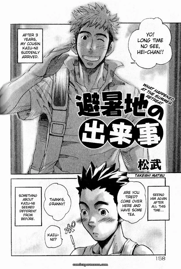 What Happened At The Summer Retreat - Page 2