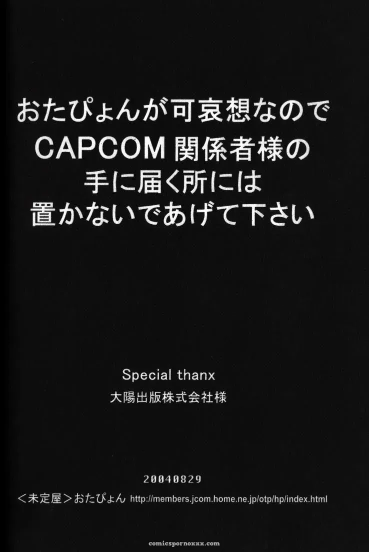 Phoenix Wright: Deep Level #3 - Page 40