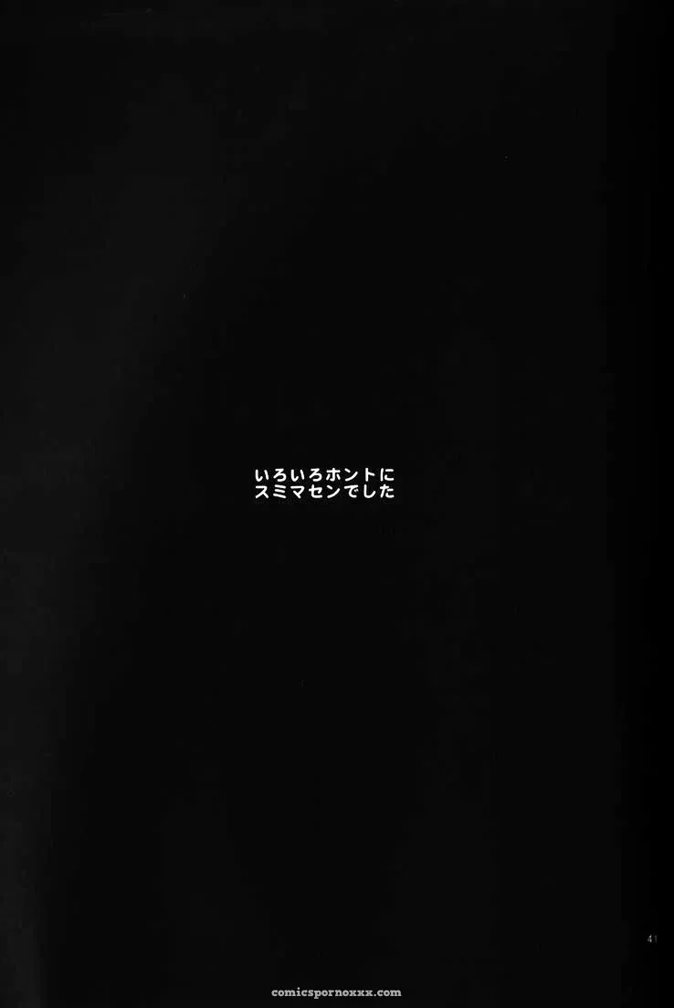 Phoenix Wright: Deep Level #3 - Page 41