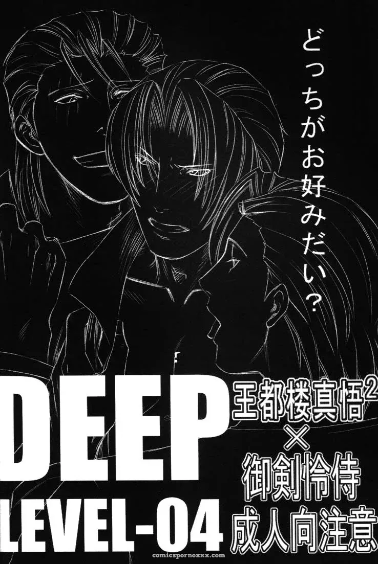 Phoenix Wright: Deep Level #4 - Page 2