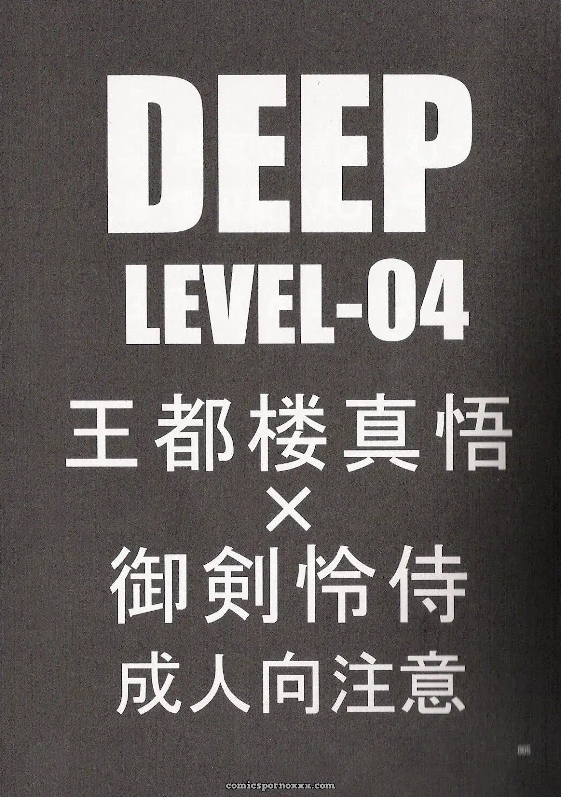 Phoenix Wright: Deep Level #4 - Page 5