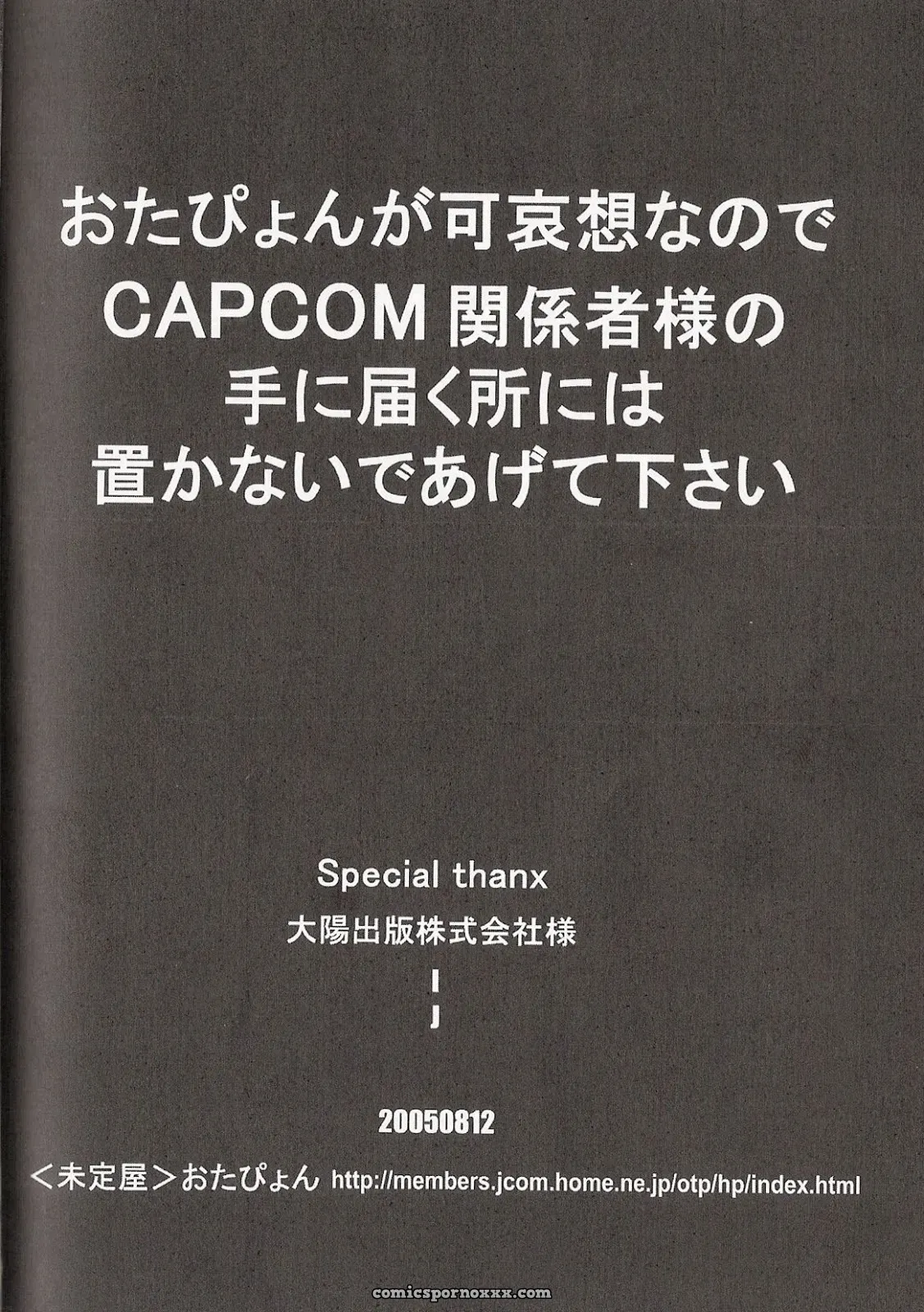 Phoenix Wright: Deep Level #4 - Page 6