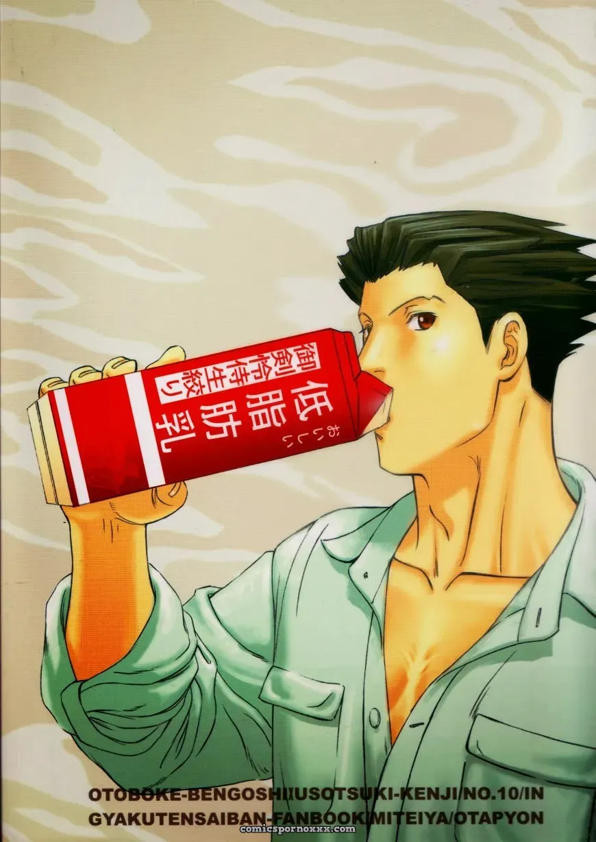 Phoenix Wright: Drink - Page 34