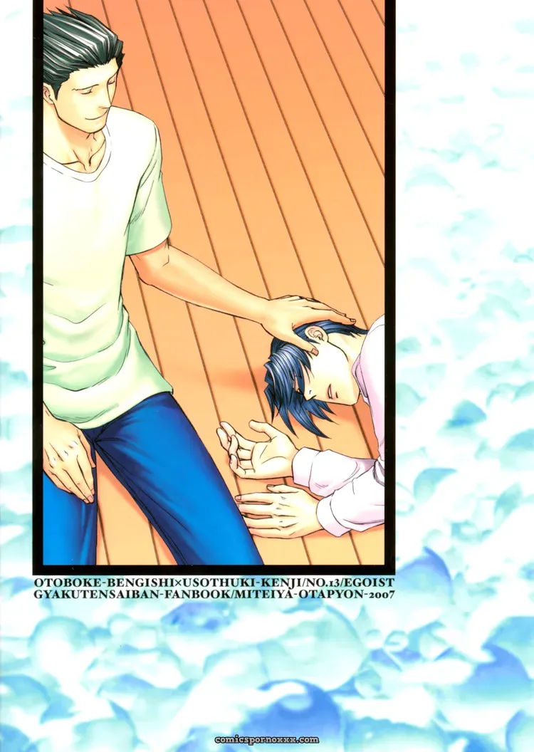 Phoenix Wright: Because I… - Page 33