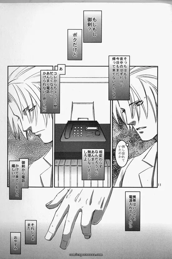 Phoenix Wright: Echo - Page 10