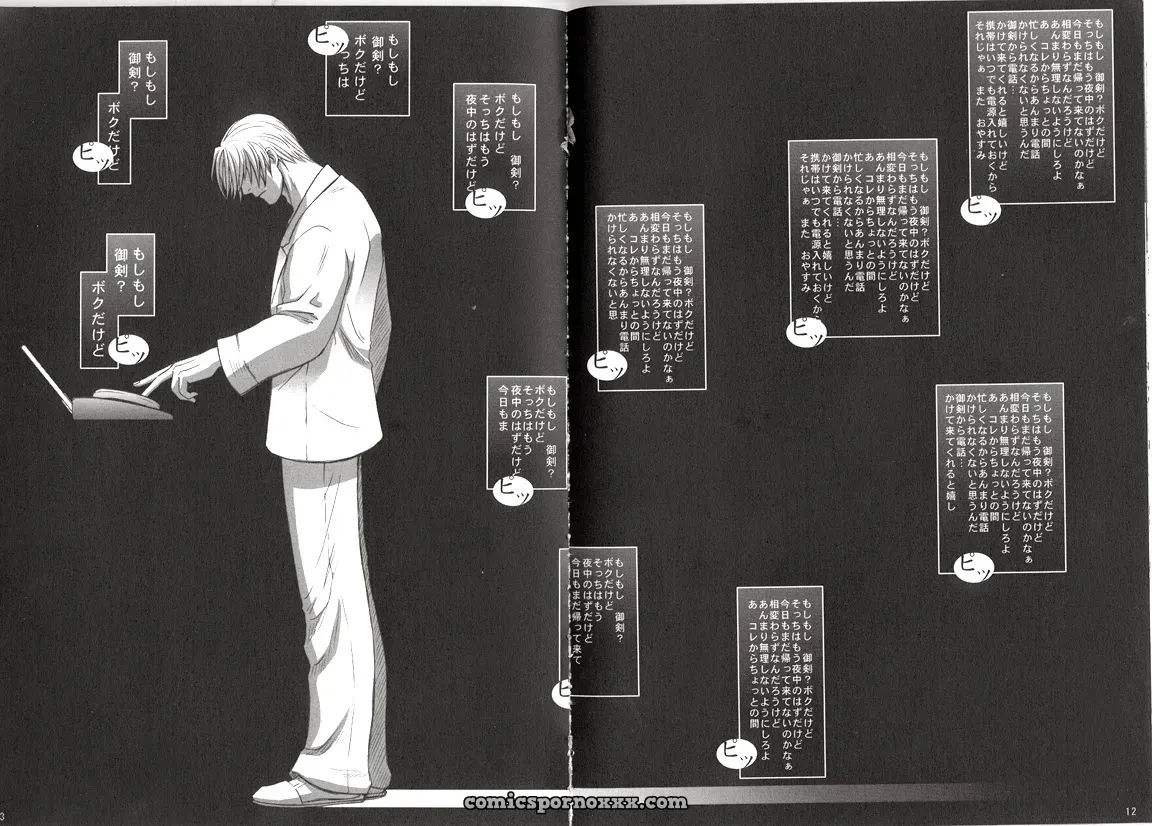 Phoenix Wright: Echo - Page 11