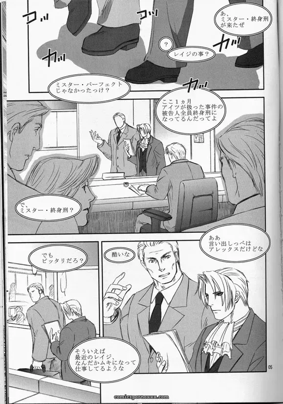 Phoenix Wright: Echo - Page 4