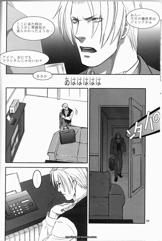 Phoenix Wright: Echo - Page 5