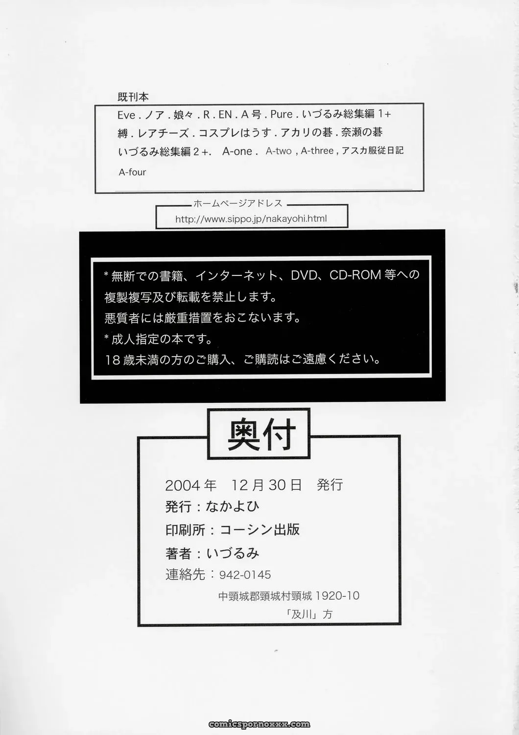 A-Five (Neon Genesis Evangelion) Doujinshi – Nakayohi (Izurumi) [English] - Page 24