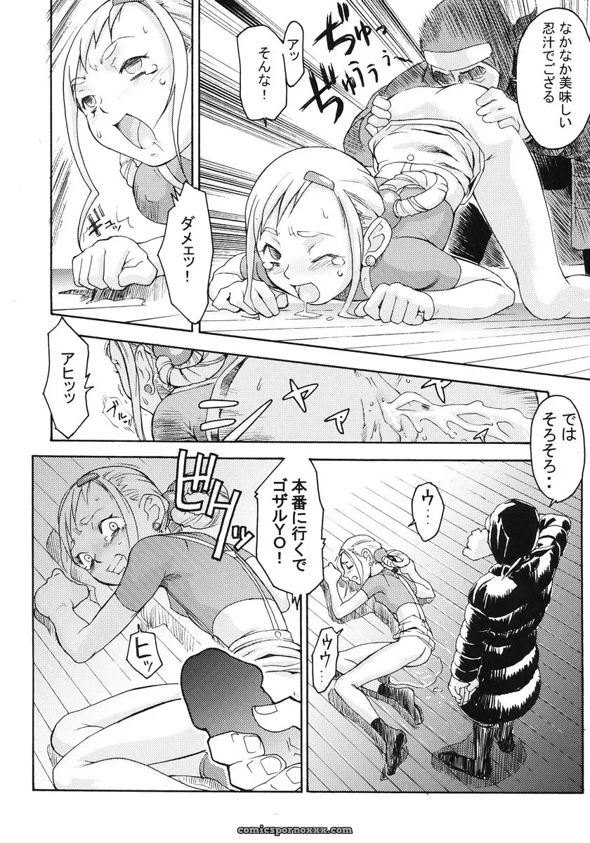 Ketsu! Megaton 6: Toluene Ittokan (Pierre Norano) C68 - Page 12