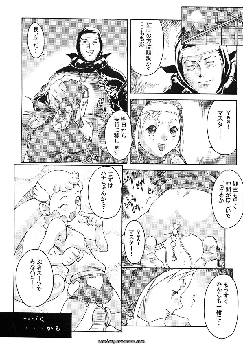 Ketsu! Megaton 6: Toluene Ittokan (Pierre Norano) C68 - Page 14
