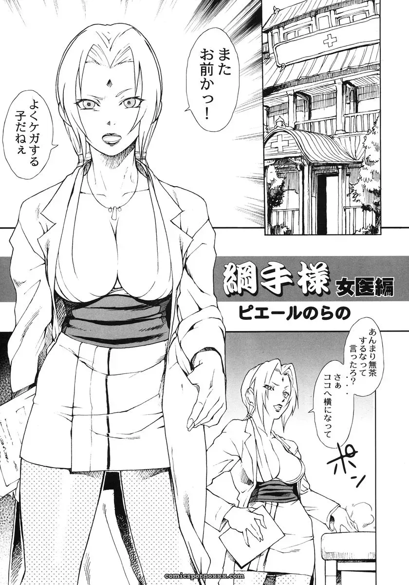 Ketsu! Megaton 6: Toluene Ittokan (Pierre Norano) C68 - Page 15
