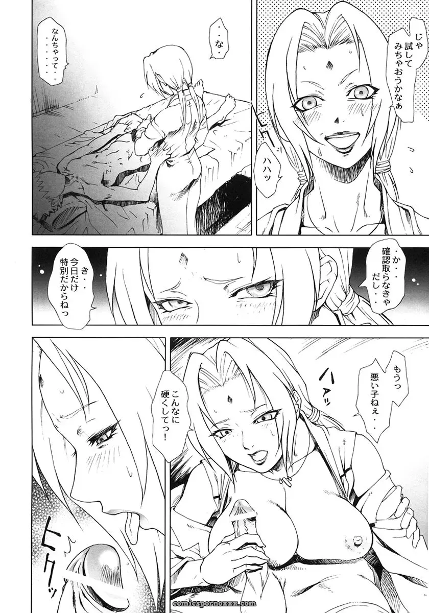 Ketsu! Megaton 6: Toluene Ittokan (Pierre Norano) C68 - Page 18
