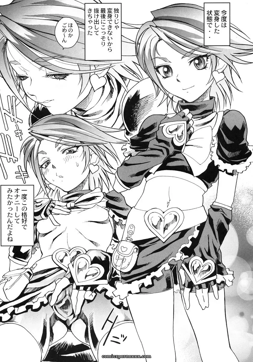 Ketsu! Megaton 6: Toluene Ittokan (Pierre Norano) C68 - Page 37
