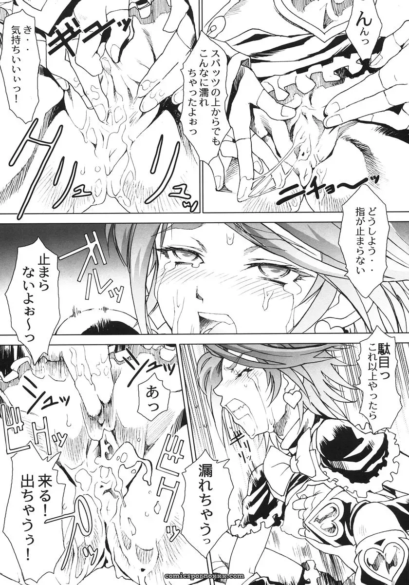 Ketsu! Megaton 6: Toluene Ittokan (Pierre Norano) C68 - Page 39