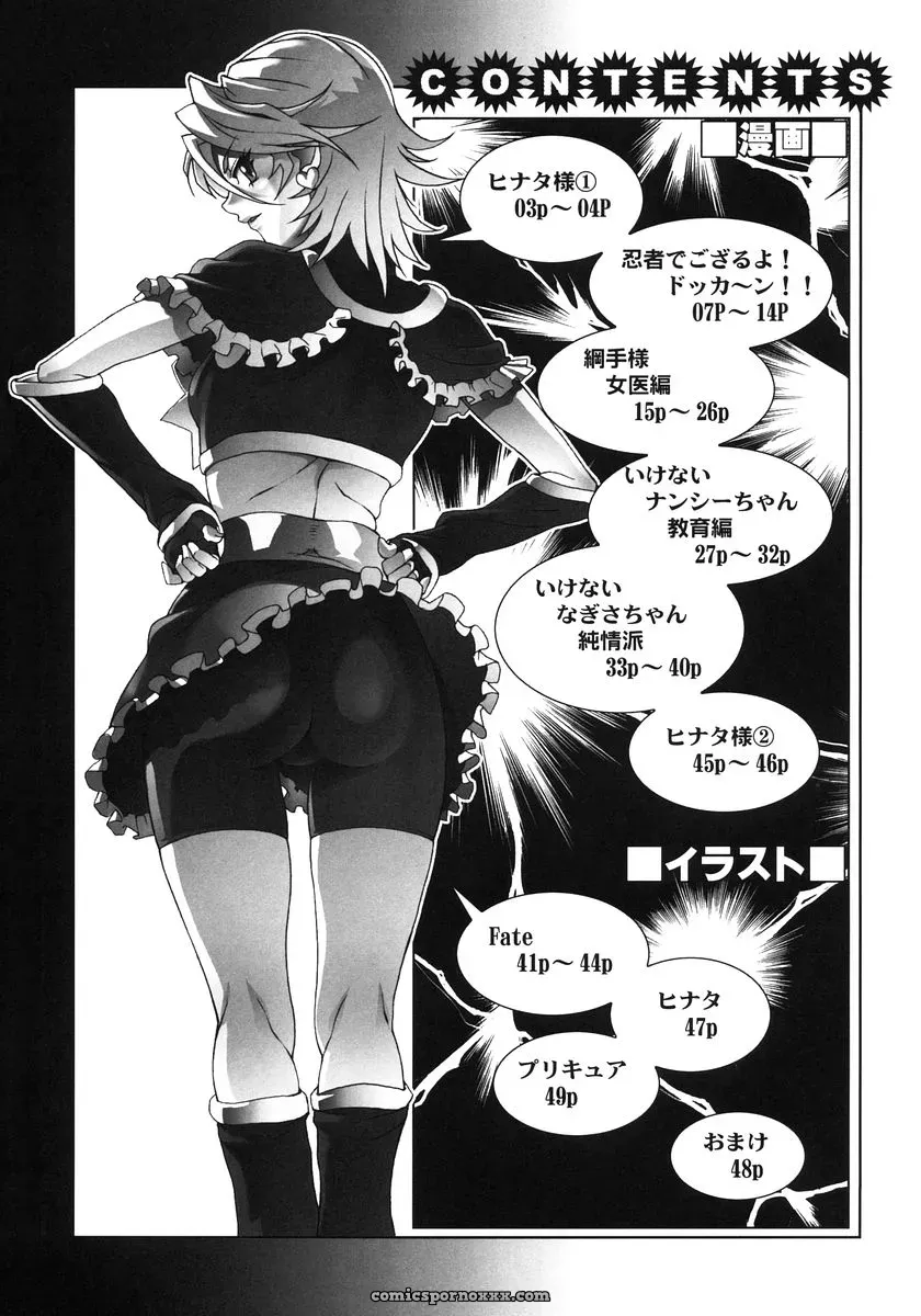 Ketsu! Megaton 6: Toluene Ittokan (Pierre Norano) C68 - Page 4