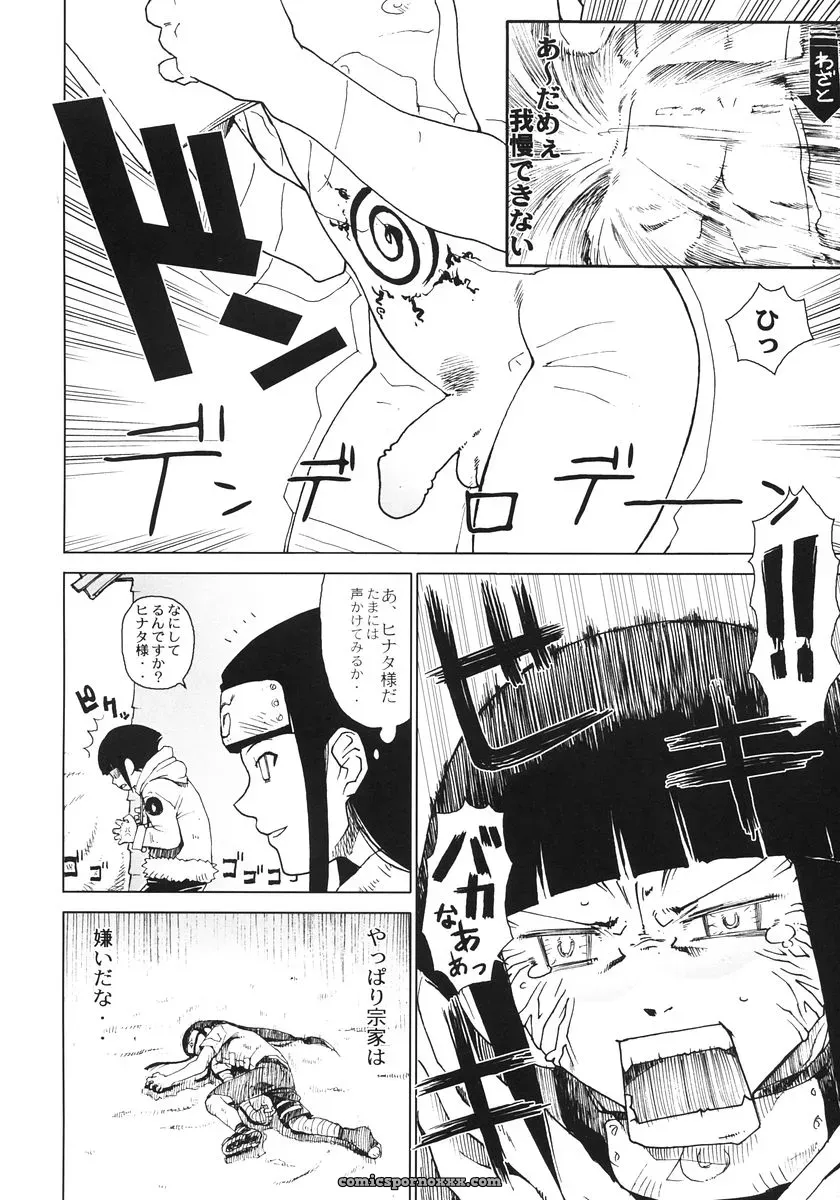 Ketsu! Megaton 6: Toluene Ittokan (Pierre Norano) C68 - Page 46