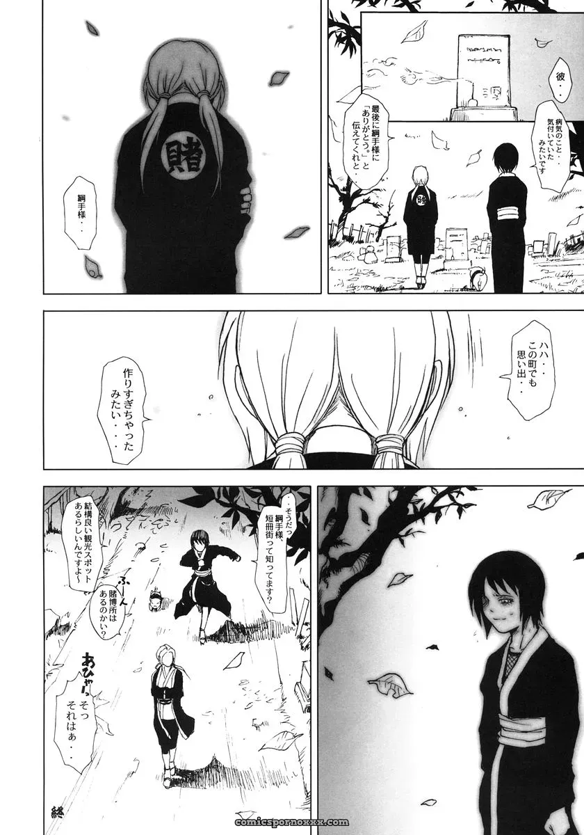 Ketsu! Megaton 6: Toluene Ittokan (Pierre Norano) C68 - Page 48