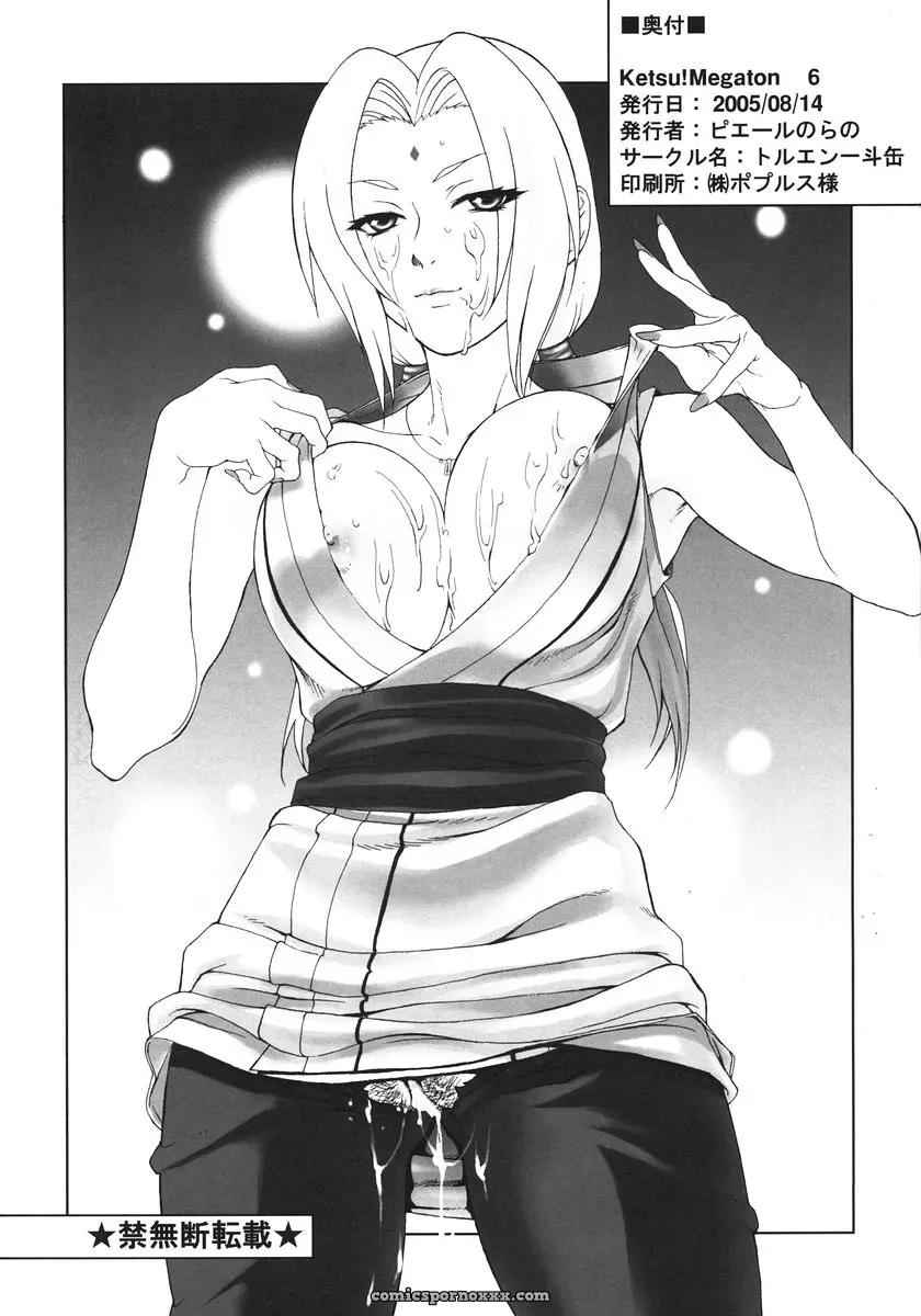 Ketsu! Megaton 6: Toluene Ittokan (Pierre Norano) C68 - Page 50