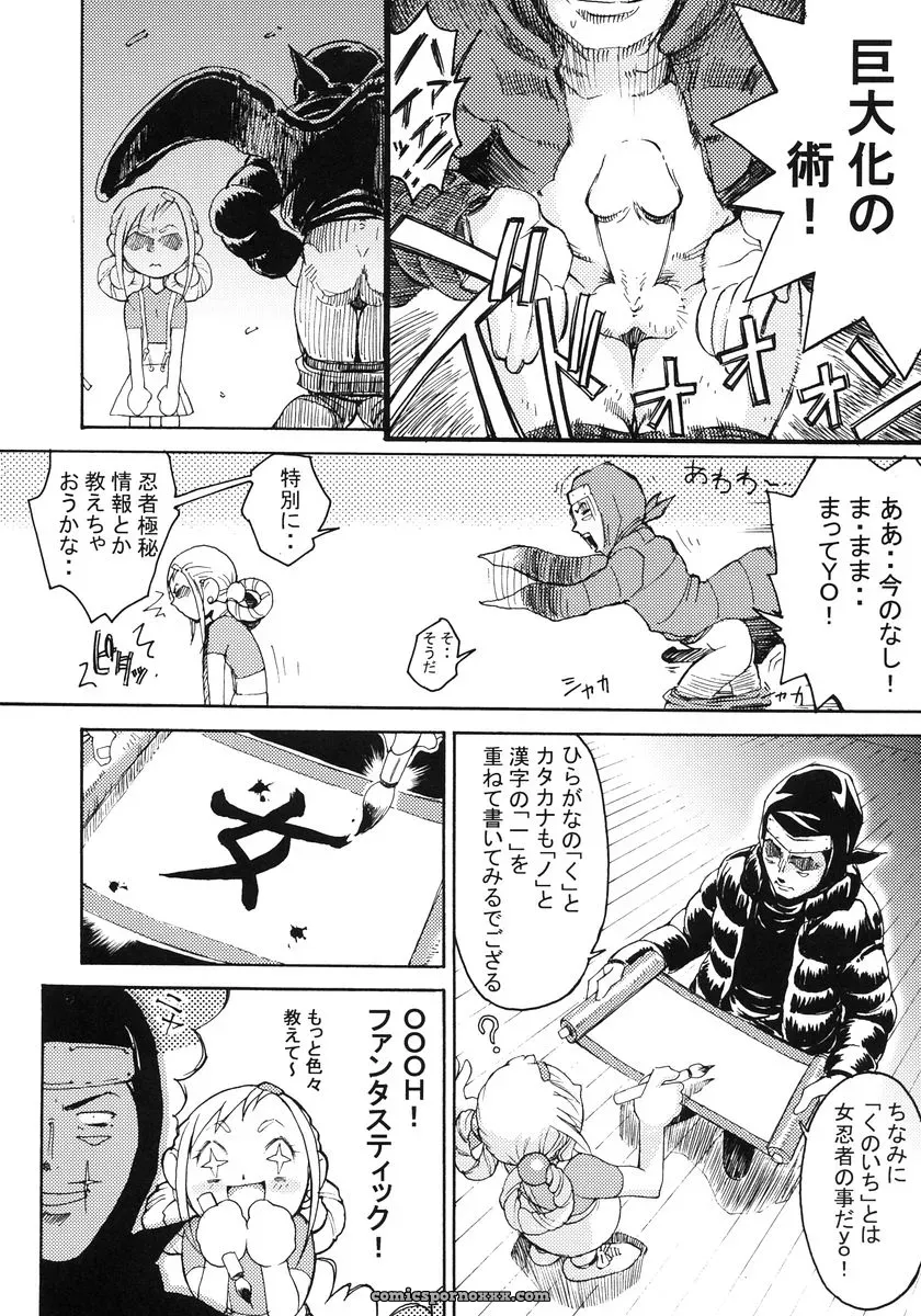 Ketsu! Megaton 6: Toluene Ittokan (Pierre Norano) C68 - Page 8