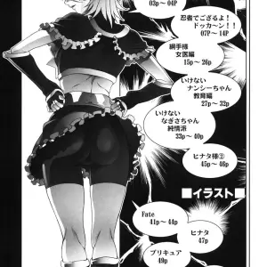 Ketsu! Megaton 6: Toluene Ittokan (Pierre Norano) C68 - Page 4