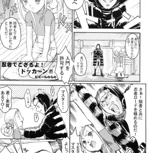 Ketsu! Megaton 6: Toluene Ittokan (Pierre Norano) C68 - Page 7