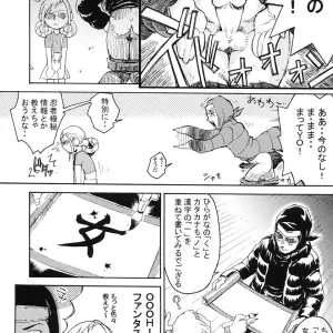 Ketsu! Megaton 6: Toluene Ittokan (Pierre Norano) C68 - Page 8