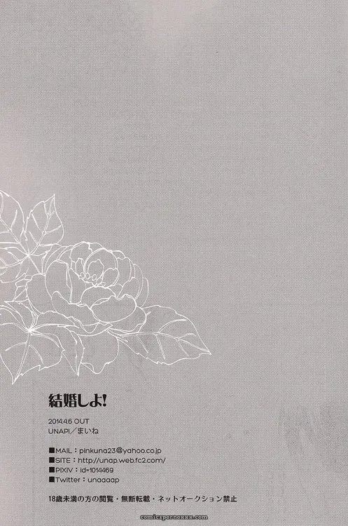 Eren X Levi - Page 17