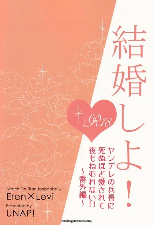 Eren X Levi - Page 21