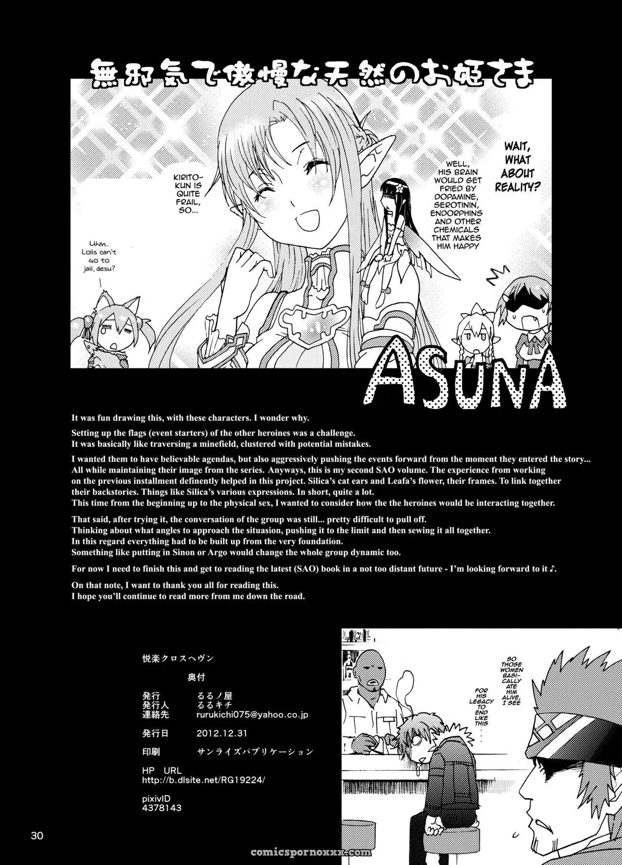 Pleasure Cross Heaven - Page 31