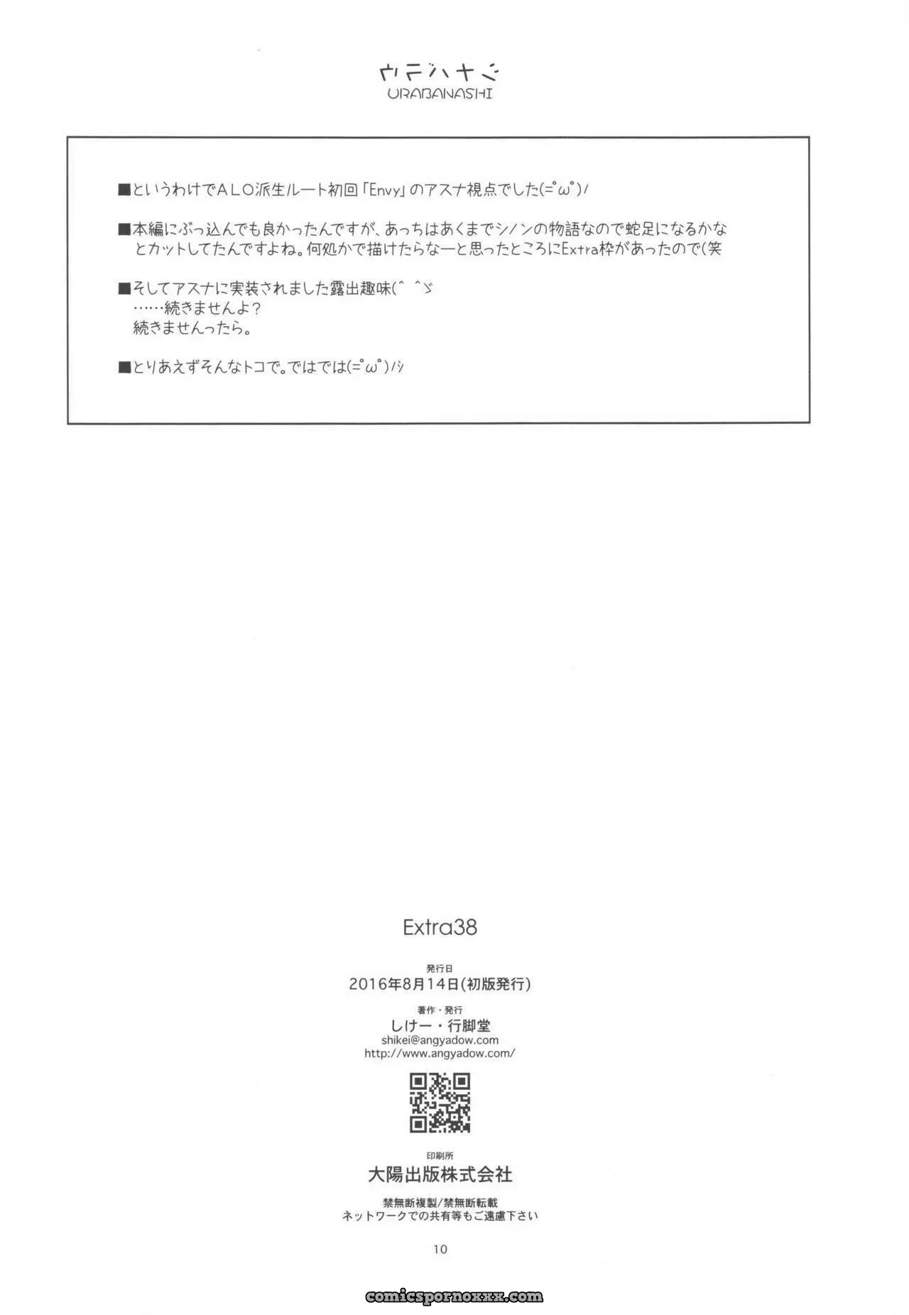 Extra38 (Sao) - Page 10