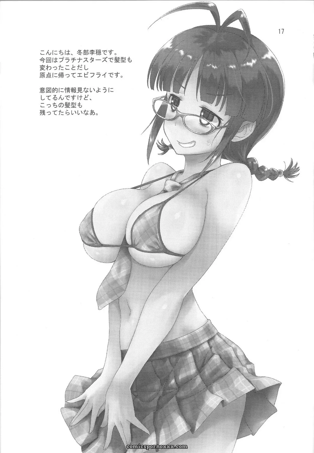 Ritsu Natsu (Fuyube Rion) - Page 16