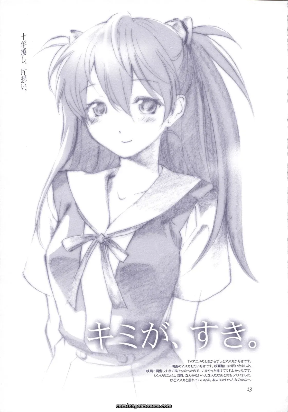 C70 Kyouken Diners (Yonekura Kengo) Red Ache Neon Genesis Evangelion AMV - Page 14