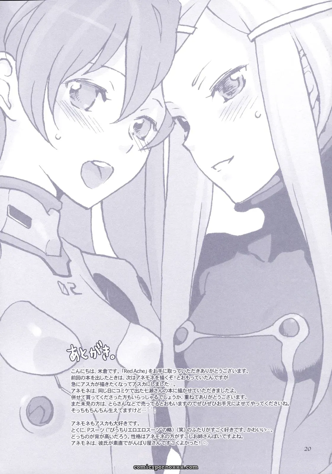 C70 Kyouken Diners (Yonekura Kengo) Red Ache Neon Genesis Evangelion AMV - Page 21