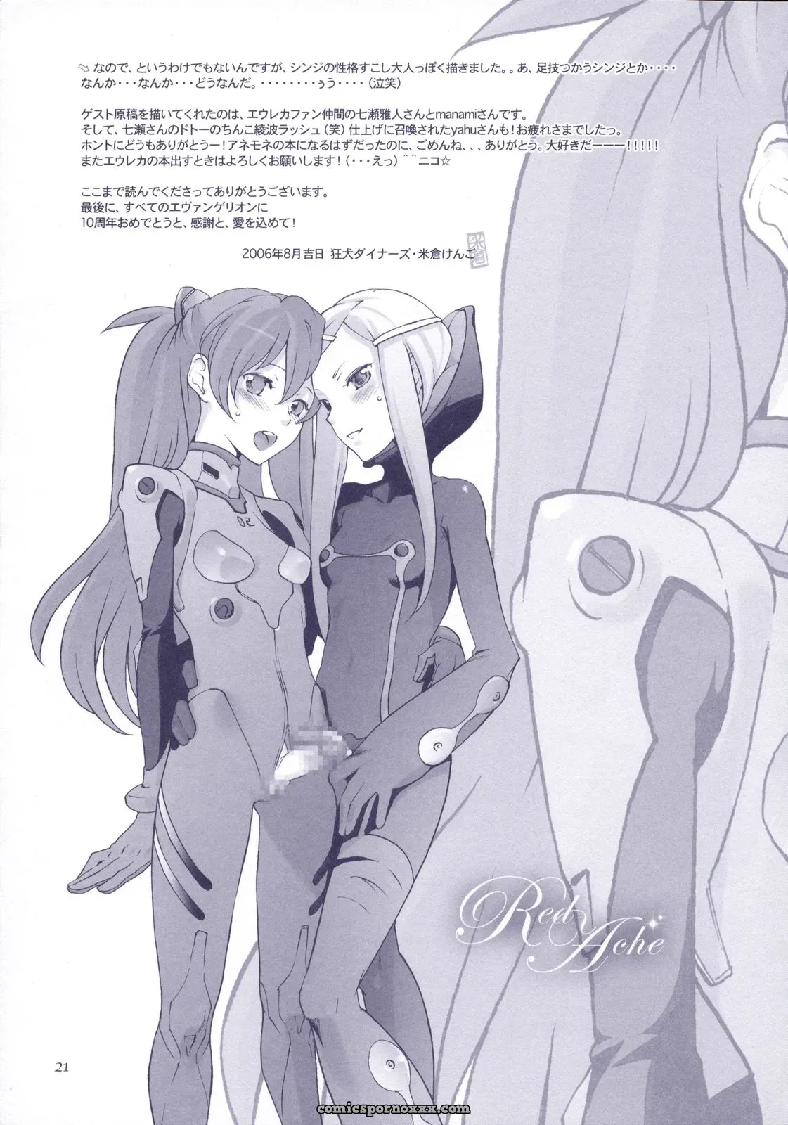 C70 Kyouken Diners (Yonekura Kengo) Red Ache Neon Genesis Evangelion AMV - Page 22