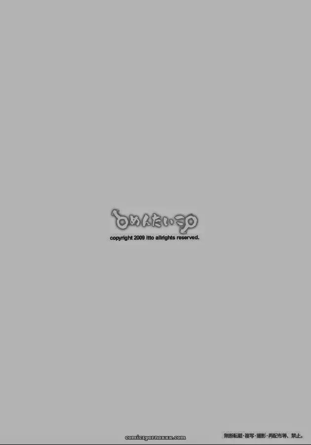 Itai Itai Itai #1 - Page 61